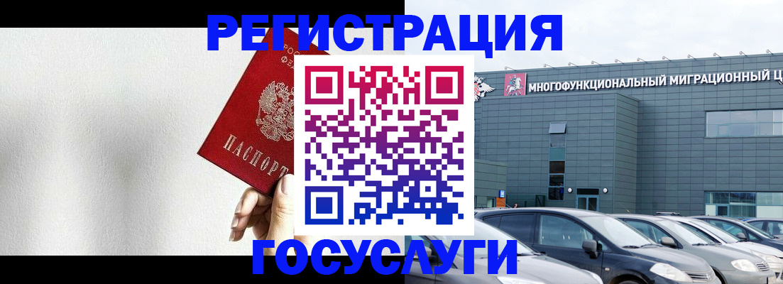 прописка штамп в Мариинске