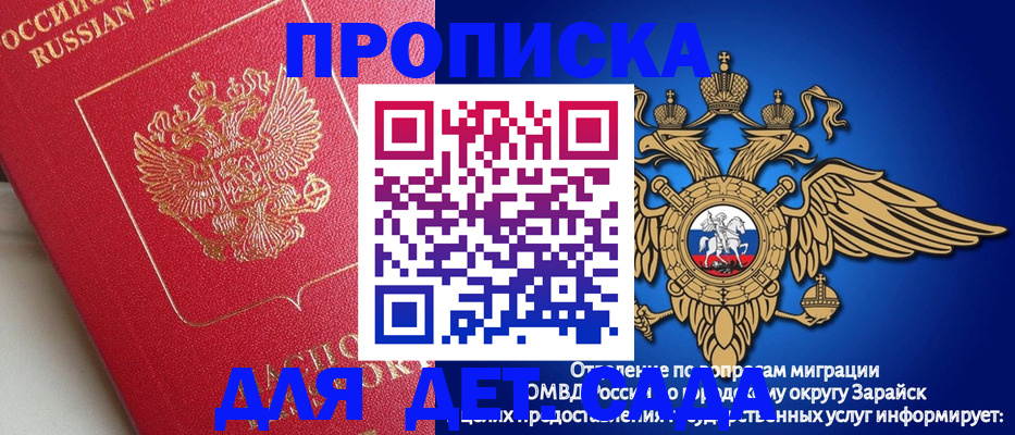 прописка гарантия в Мариинске